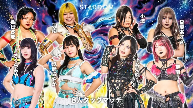Banner for Stardom Nighter in Korakuen 2026 Apr.