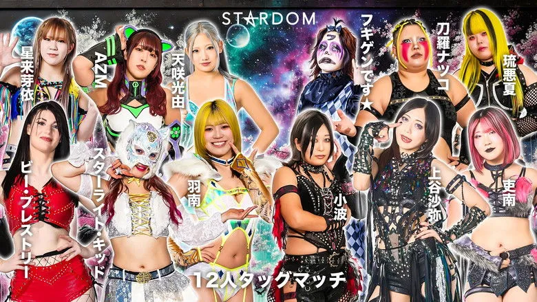 Banner for Stardom Nighter in Korakuen 2026 Mar.2