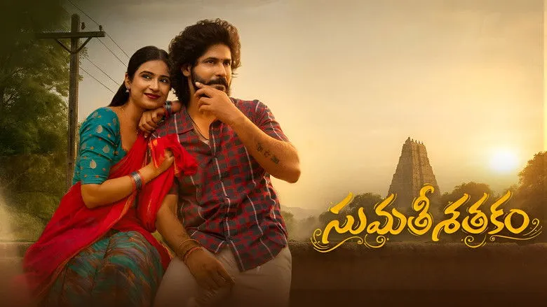 Banner for Sumathi Sathakam