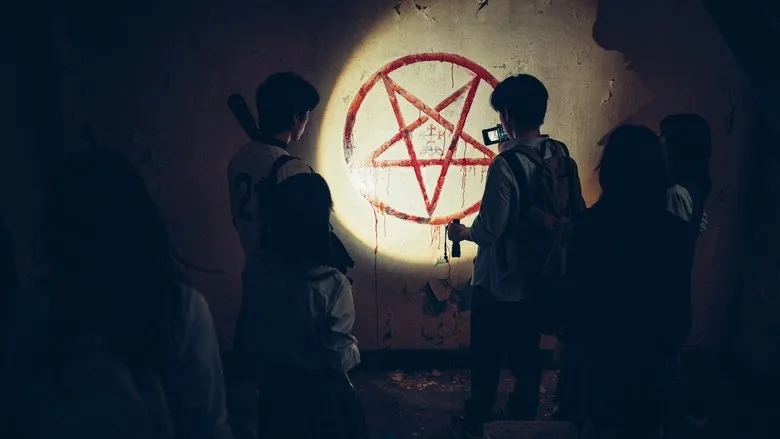 Banner for The Ghost Game