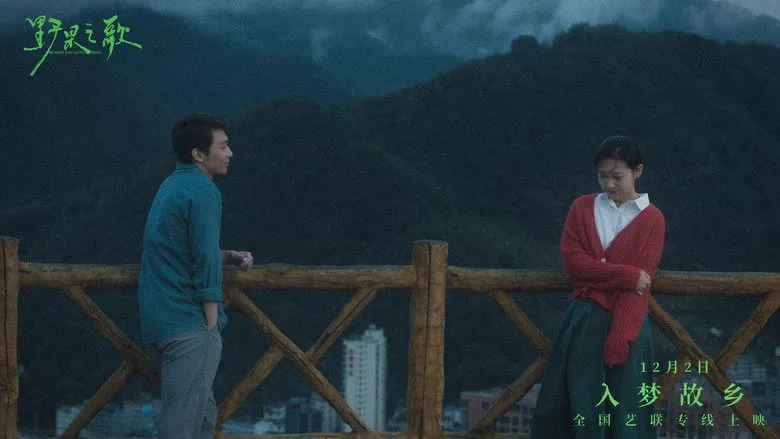 Banner for The Night Rain South Township