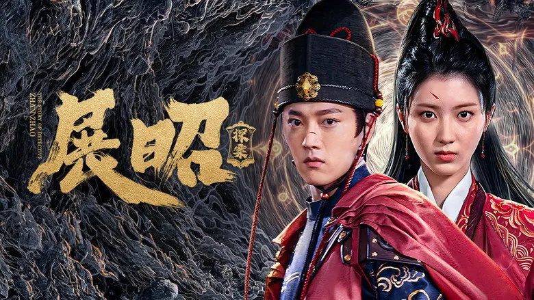Banner for The Story of Detective Zhan Zhao