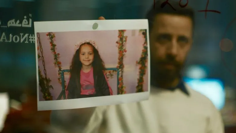 Banner for The Voice of Hind Rajab