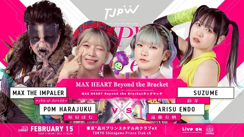 Banner for TJPW club eX: Chapter Pause