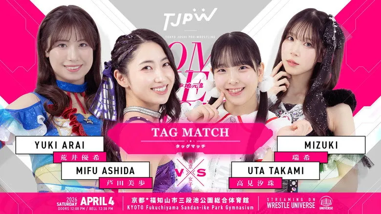 Banner for TJPW Home Cheer Home ~Mifu Ashida's Homecoming Show~