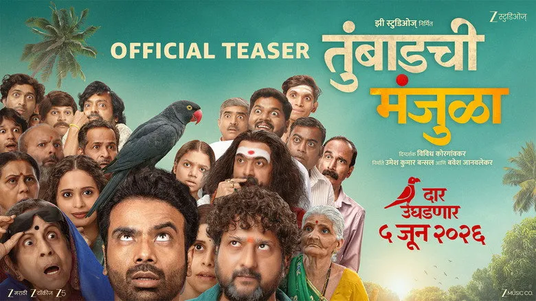 Banner for Tumbadchi Manjula