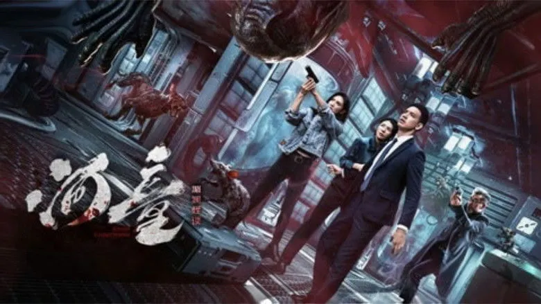 Banner for Underwater Ghost