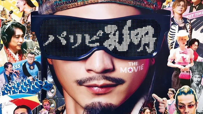 Banner for Ya Boy Kongming! The Movie