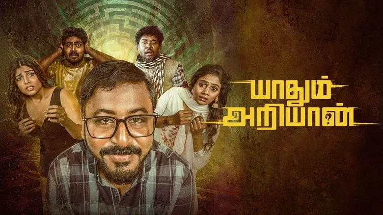 Banner for Yaadhum Ariyaan