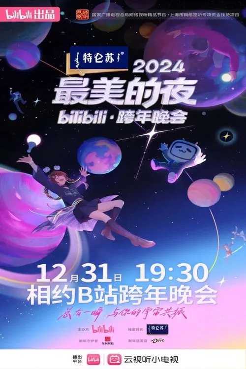 Poster for 2024 The Most Beautiful Night New Year's Eve Party with BiliBili