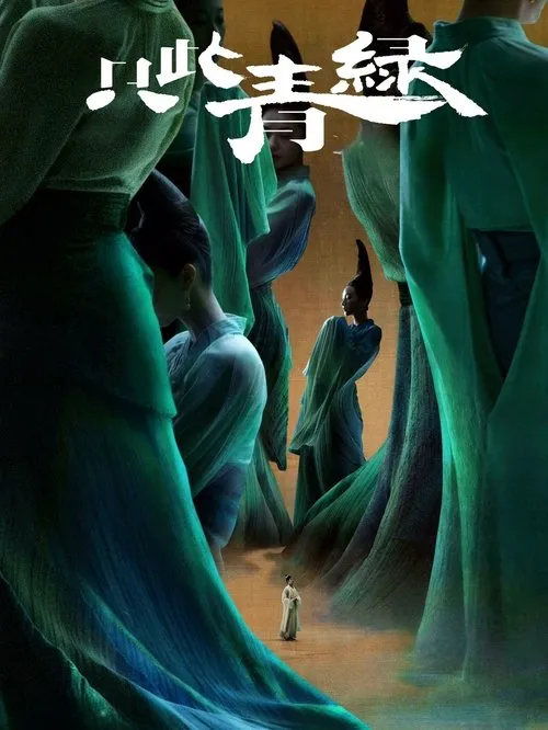 Poster for A Tapestry of a Legendary Land