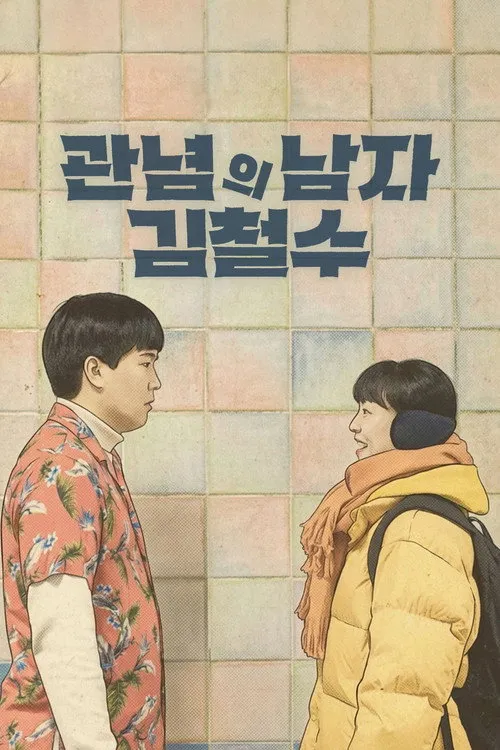 Poster for A Wishy Washy Man