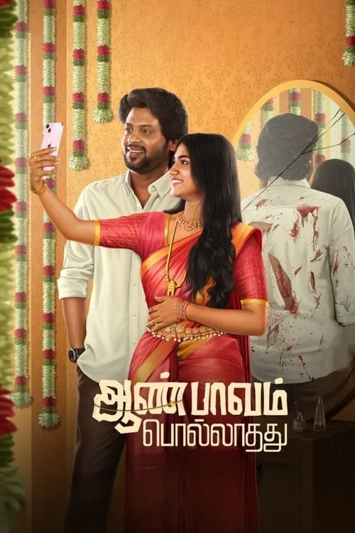 Poster for Aan Paavam Pollathathu