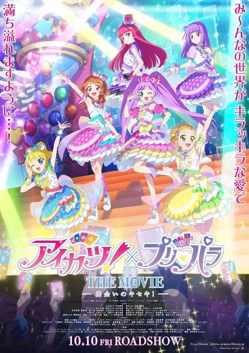 Poster for Aikatsu! × PriPara THE MOVIE -A Miraculous Meeting!-