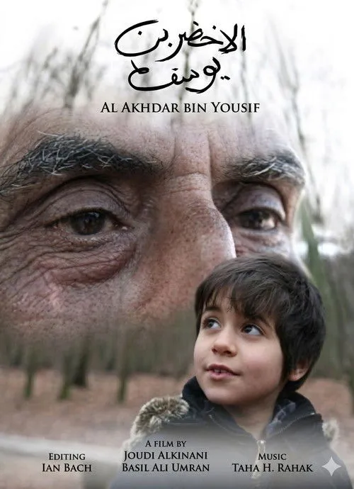 Poster for الاخضر بن يوسف
