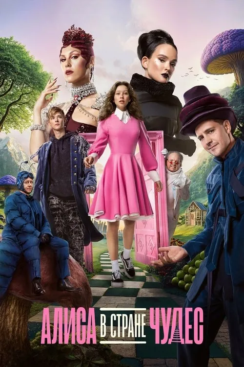 Poster for Alice in Wonderland