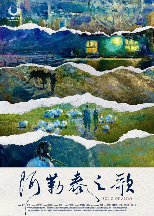 Poster for Altay