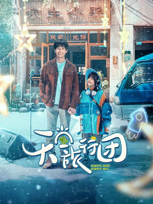 Poster for Always Have Always Will