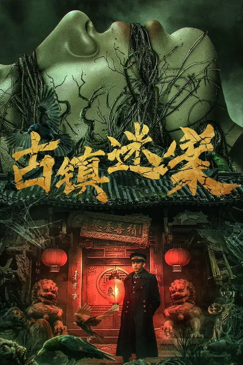 Poster for Ancient Town Mystery Case