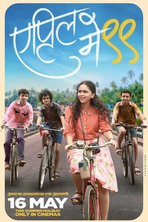 Poster for April May '99