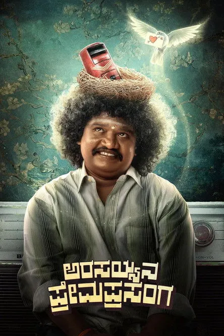 Poster for Arasayyana Prema Prasanga