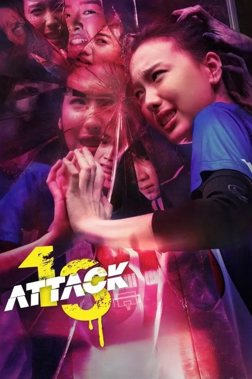 Poster for Attack 13
