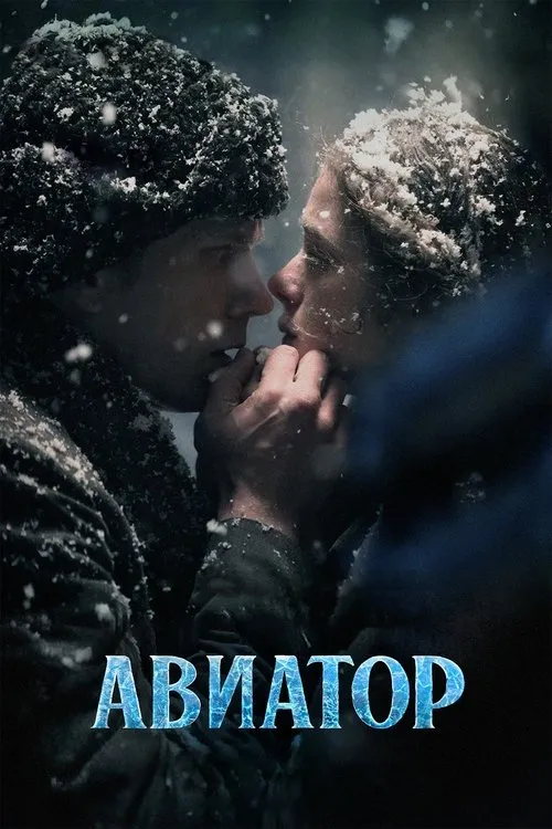 Poster for Aviator