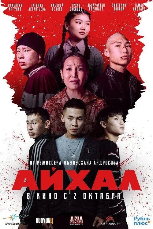 Poster for Aykhal