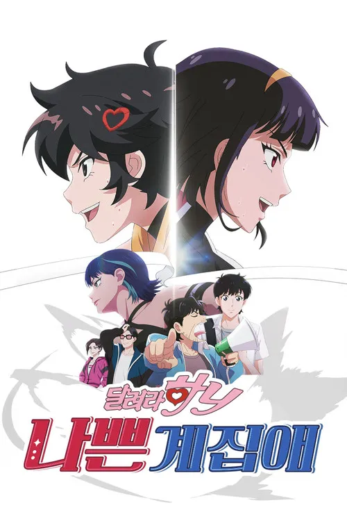 Poster for Badass Girl