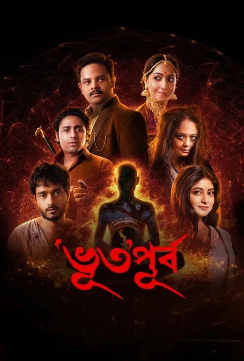 Poster for BhutOPurbo