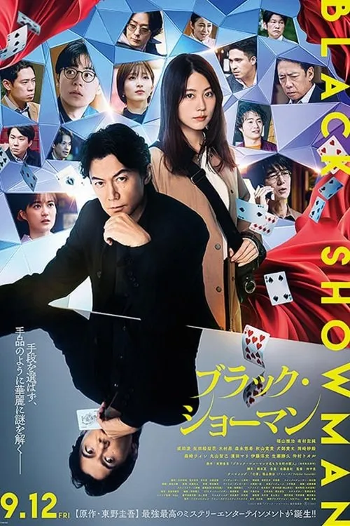 Poster for Black Showman