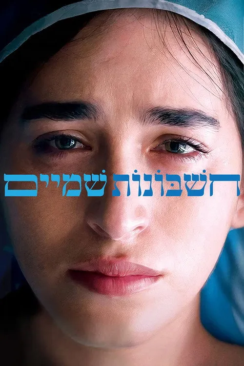 Poster for Book of Ruth