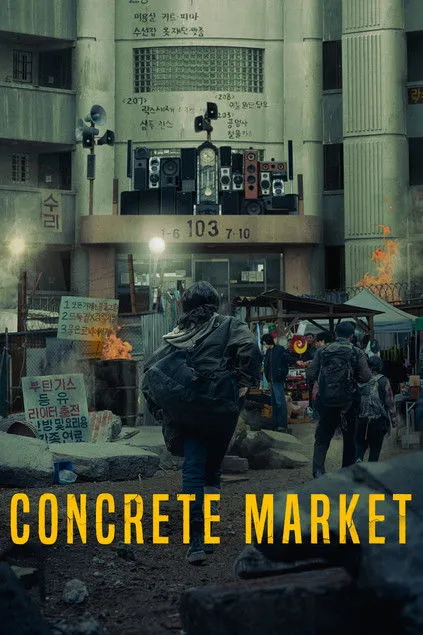 Concrete Market