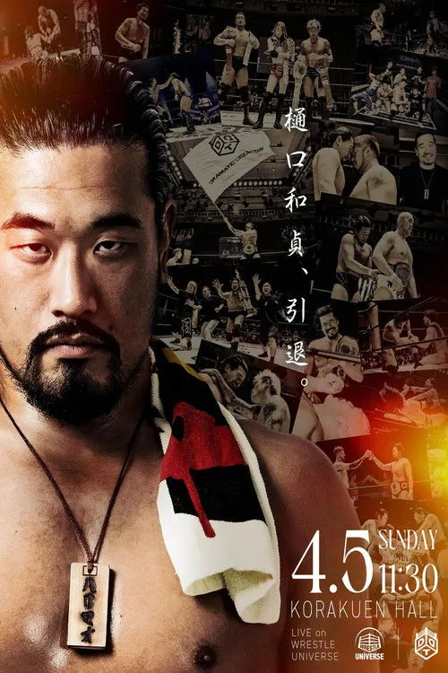 Poster for DDT Change Age 2026 ~Extraordinary Zenkai Power~