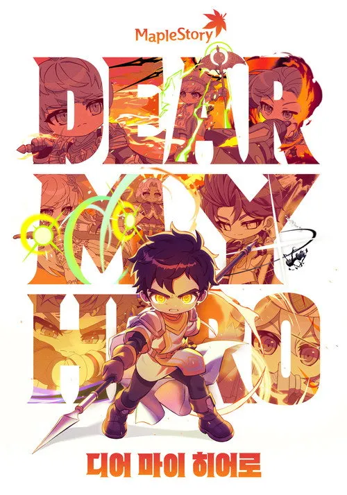 Poster for Dear My Hero