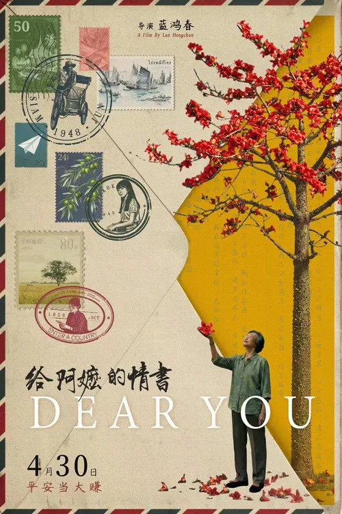 Poster for Dear You