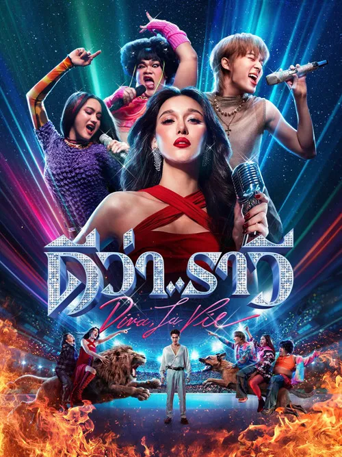 Poster for Diva, La Vie