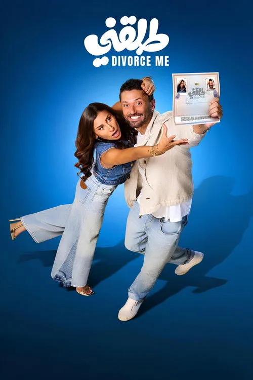 Poster for Divorce Me
