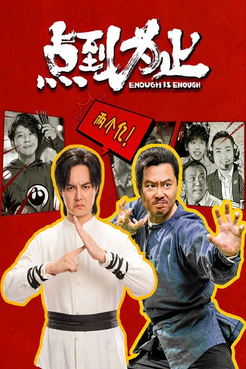 Poster for Enough is Enough