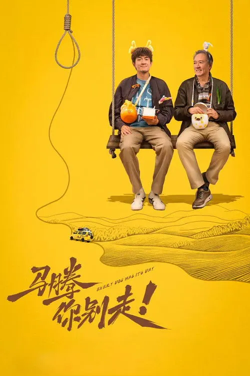 Poster for Every Dog Has Its Day