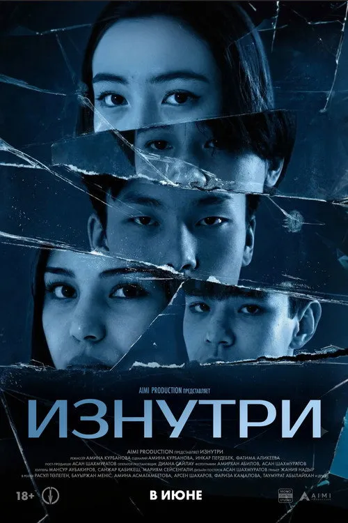 Poster for Exposed