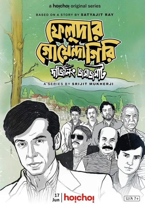 Poster for Feludar Goyendagiri: Darjeeling Jawmjawmaat