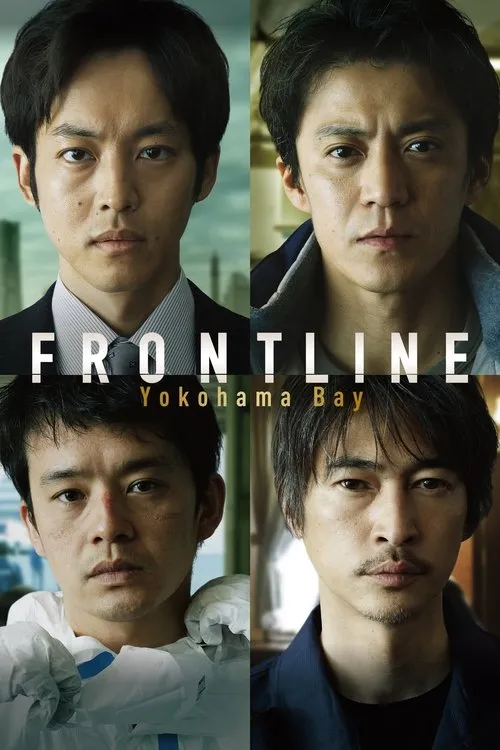 Poster for Frontline - Yokohama Bay