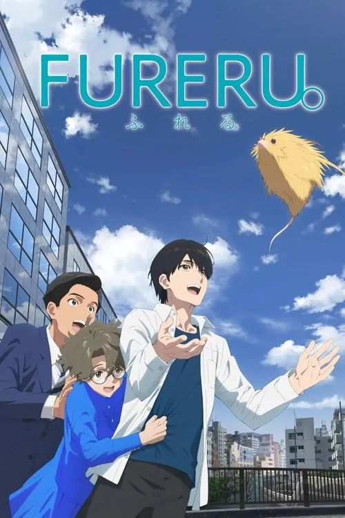 Poster for Fureru.