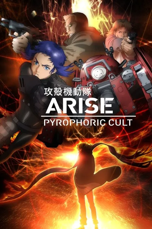 Poster for Ghost in the Shell: Arise - Border 5: Pyrophoric Cult