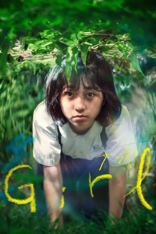 Poster for Girl