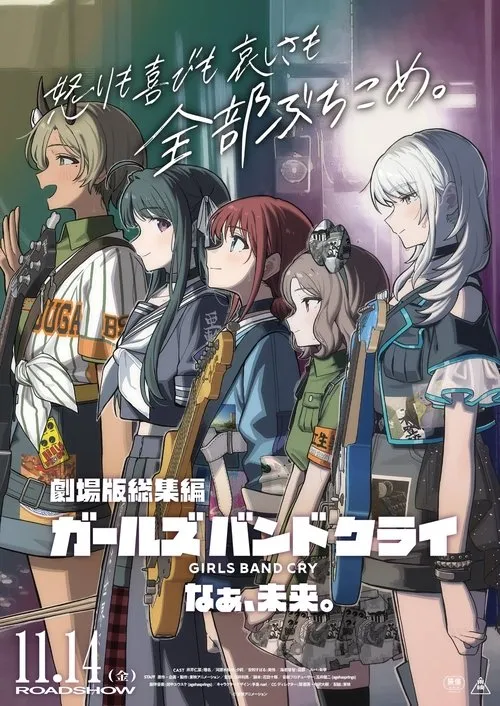 Poster for GIRLS BAND CRY The Movie: Hey, Our Future