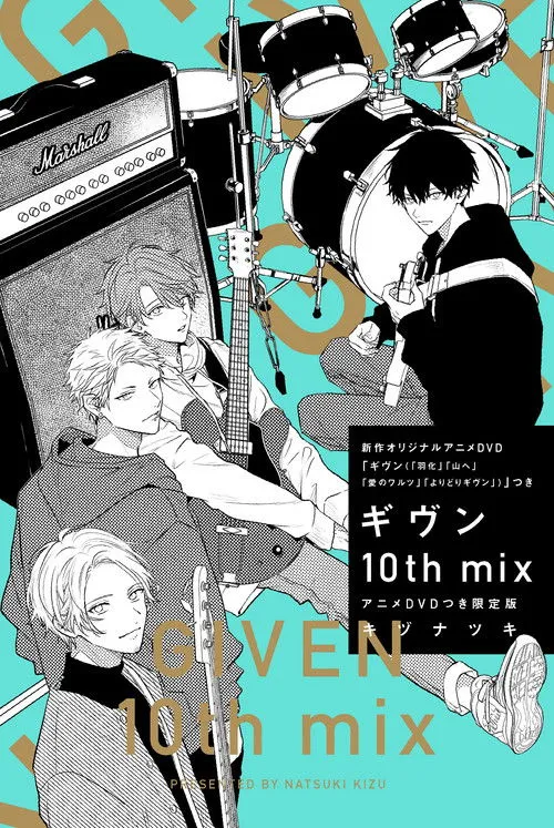 Poster for Given: 10th Mix