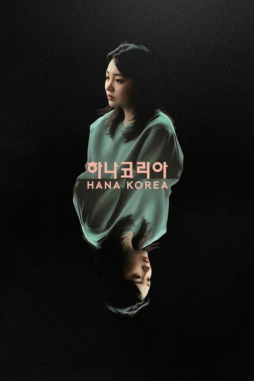 Poster for Hana Korea