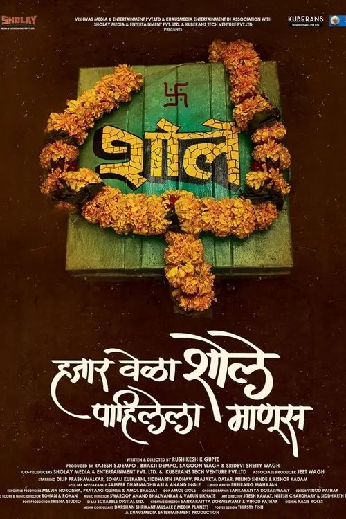 Poster for Hazaar Vela Sholay Pahilela Manoos